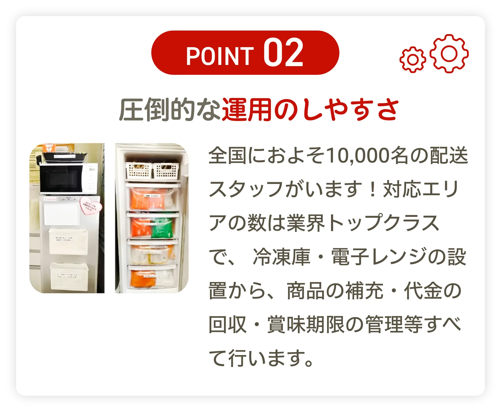 圧倒的な運用のしやすさ