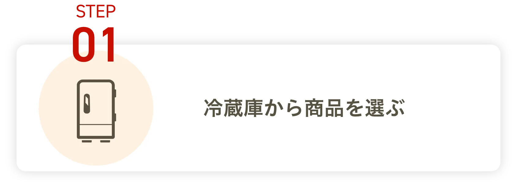 step01