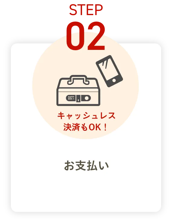 step02