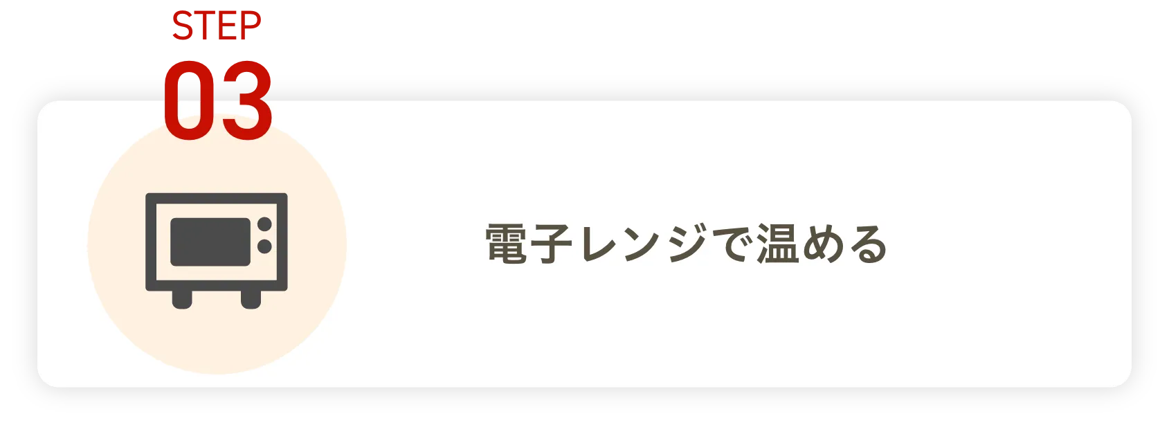 step03