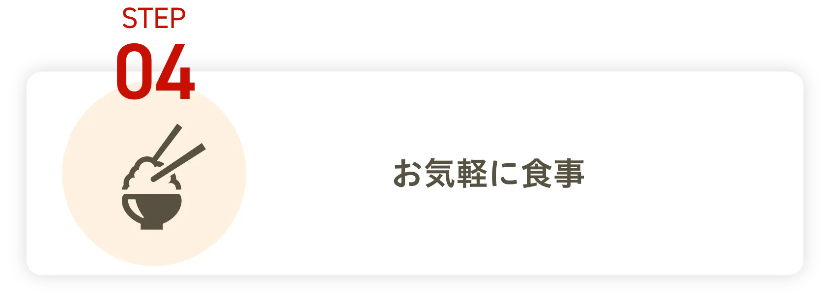 step04