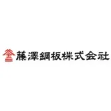藤澤鋼版株式会社