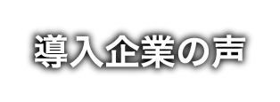 増岡窯業原料株式会社（愛知県）
