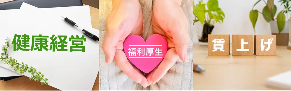 健康経営,オフィスプレミアムフローズン,社食サービス,常備型社食,冷凍社食,福利厚生,健康経営,賃上げサービス,従業員満足度,フードロス削減,SLCreations,オフィスランチ,100円ランチ,全国導入